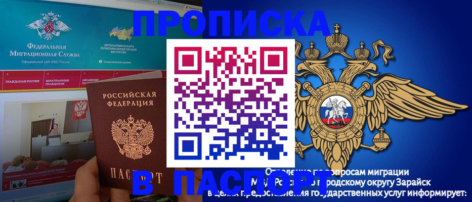 прописка при наличии разрешения на временное проживание в Смоленске