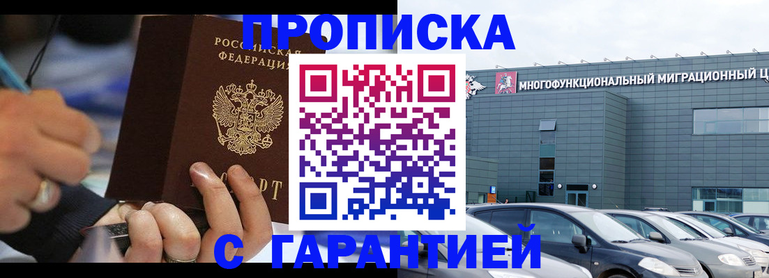 регистрация в Смоленске