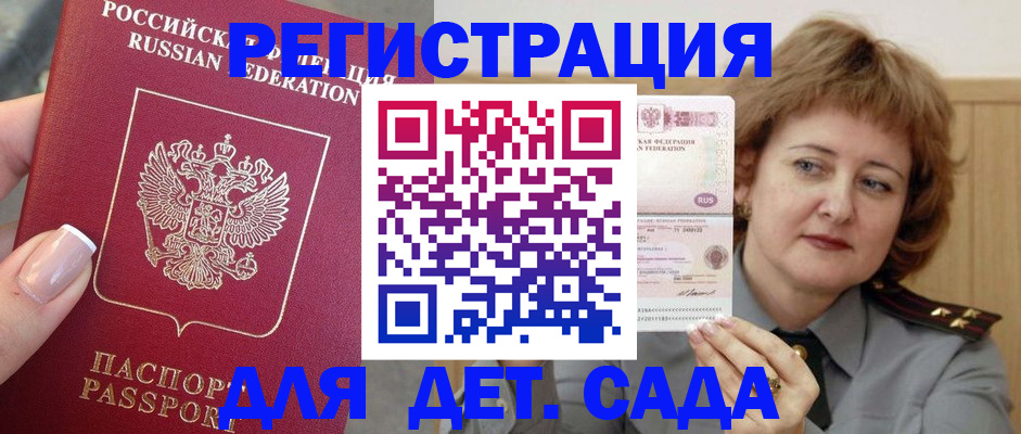 временная регистрация собственник в Смоленске