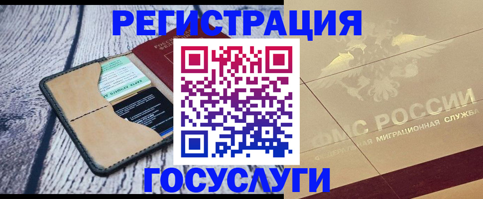 регистрация для дет. сада в Смоленске